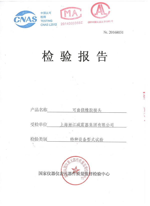 淞江集團(tuán)參加第十四屆中國南安國際泵閥展會