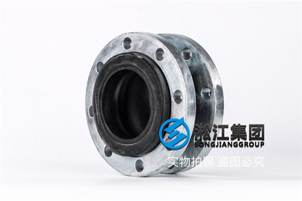 保山市中央空調主機及輸配系統橡膠膨脹節