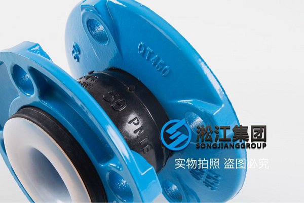 【PTFE】球墨法蘭四氟橡膠接頭“適用于航空煤油”